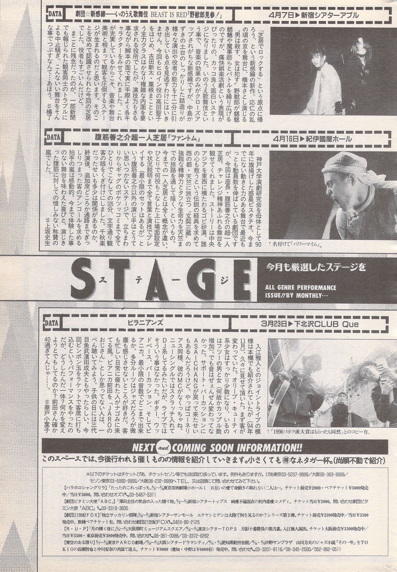 漫画ばんがいち 1996年6月号