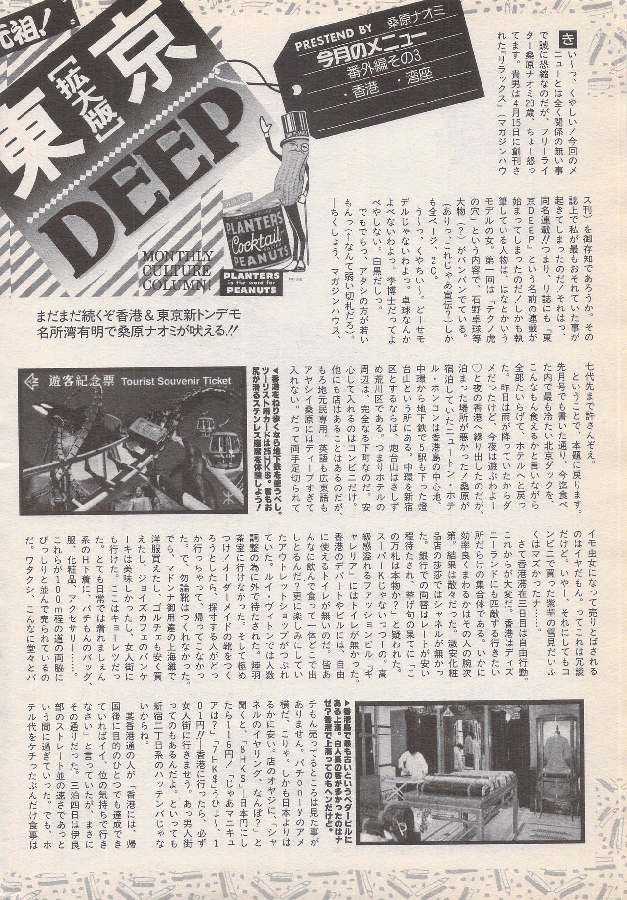 漫画ばんがいち 1996年6月号