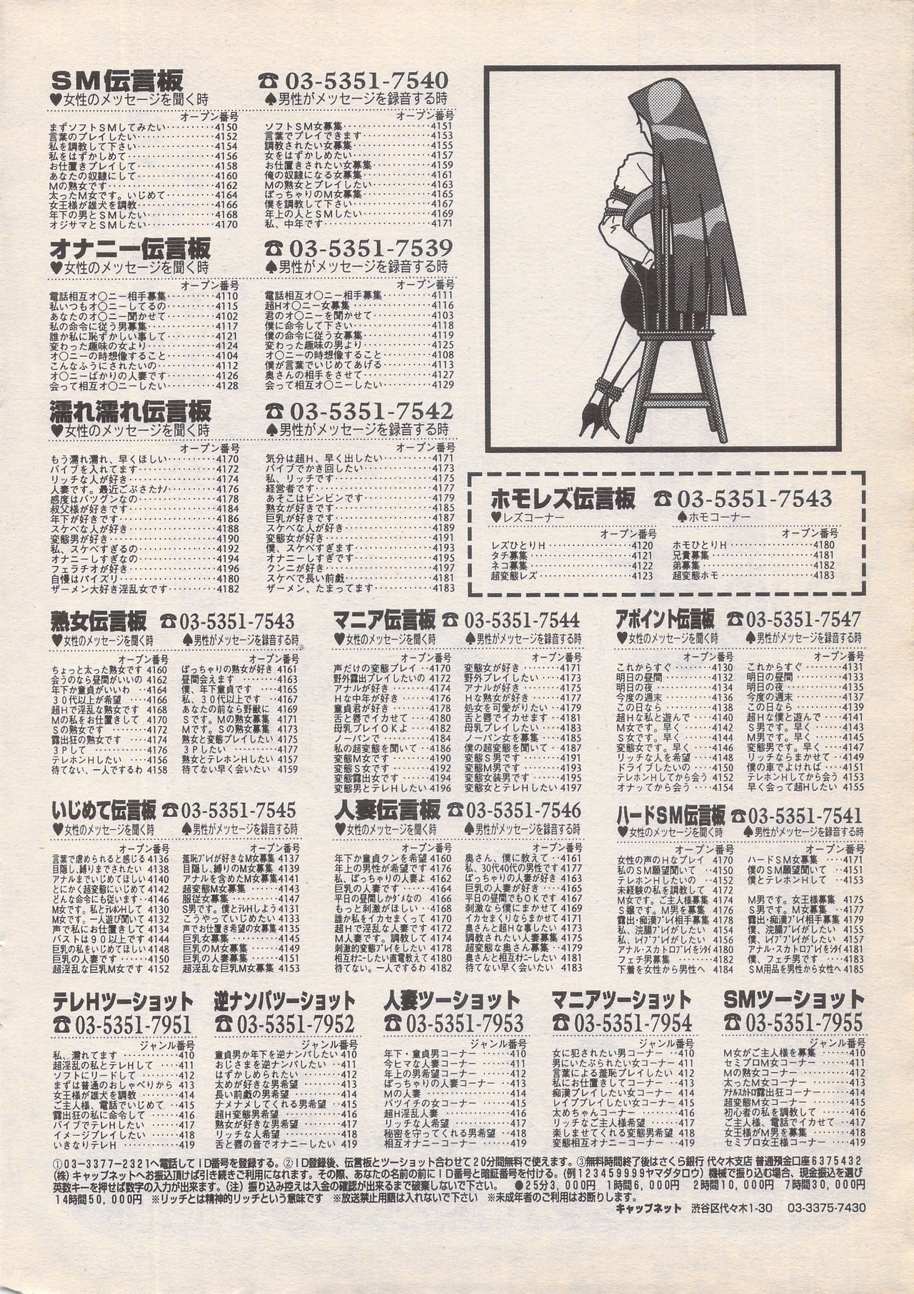 漫画ばんがいち 1996年6月号