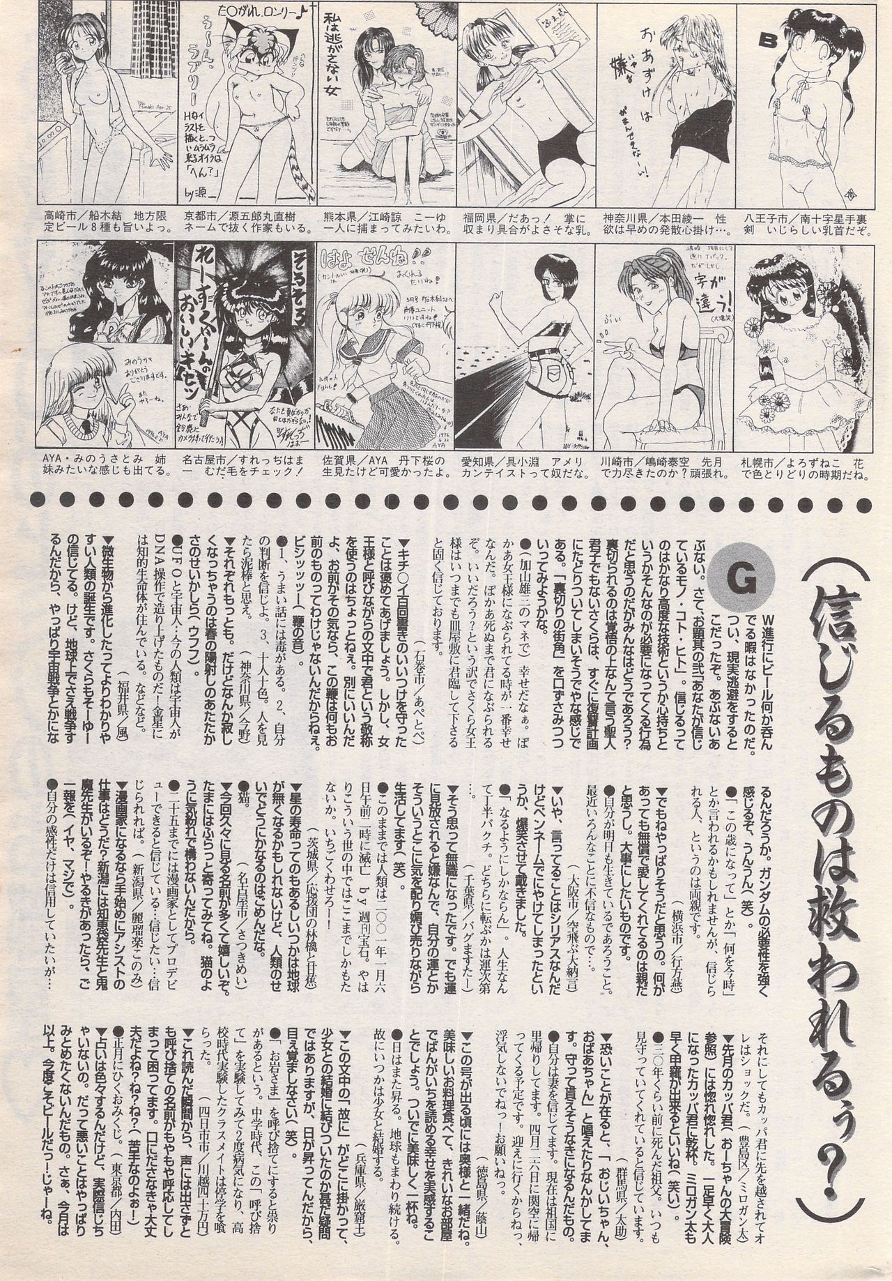 漫画ばんがいち 1996年6月号