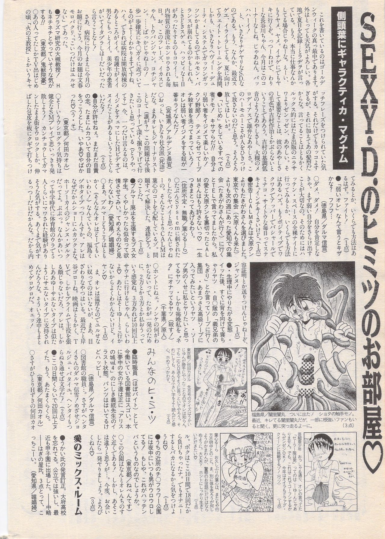 漫画ばんがいち 1996年6月号