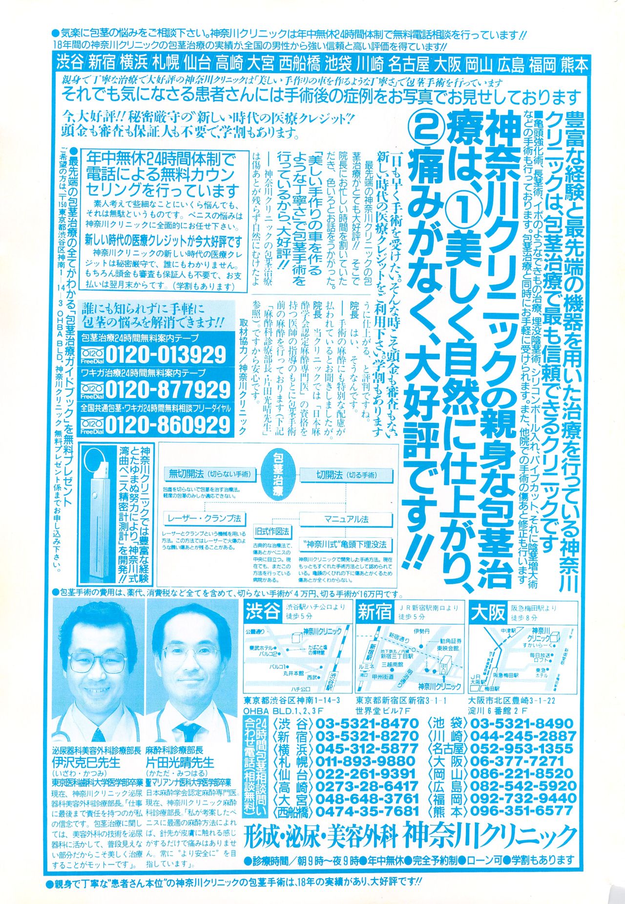 漫画ばんがいち 1996年6月号