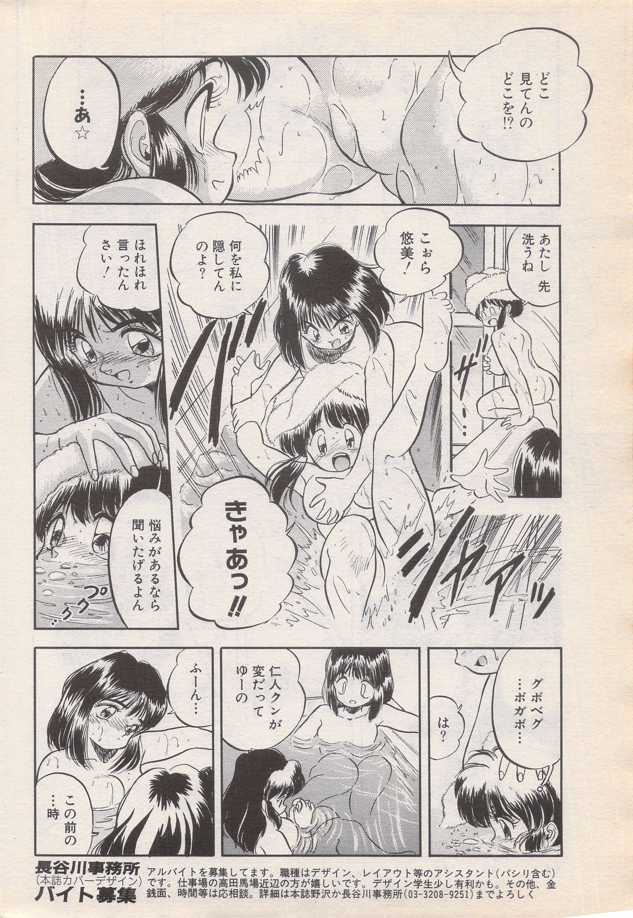 漫画ばんがいち 1996年6月号