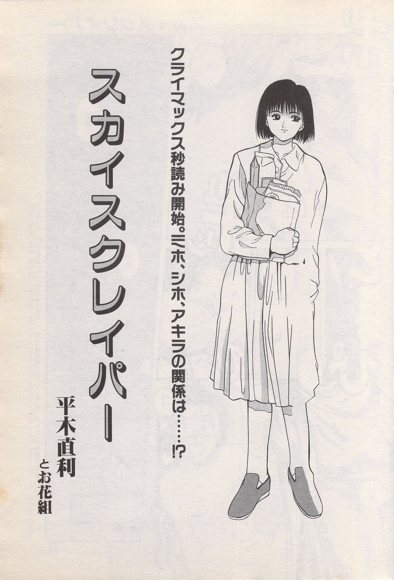 漫画ばんがいち 1996年6月号
