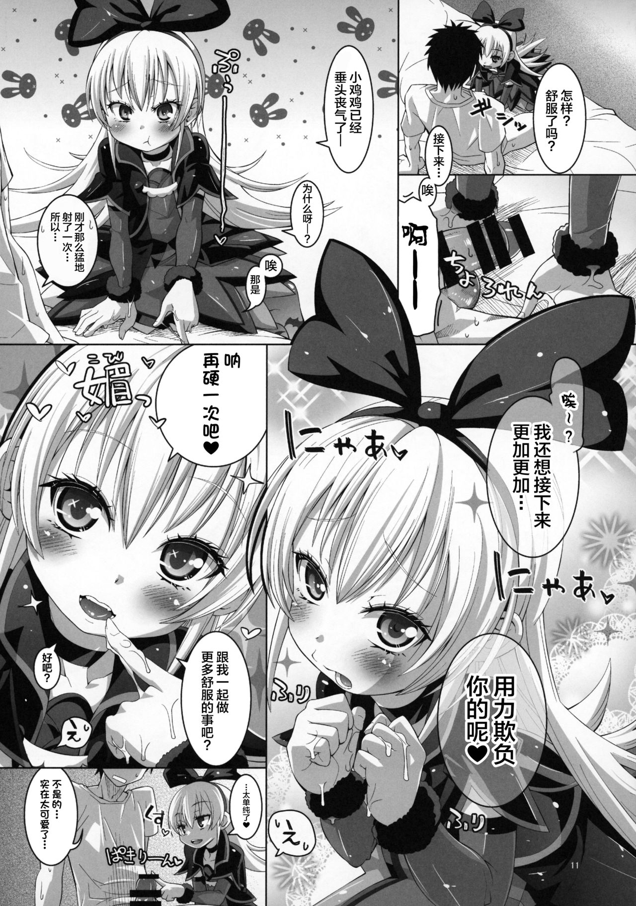 (C85) [CLUTCH SHOT KING (滑空)] 攻撃的奉仕型ジコチュー姫 (ドキドキ!プリキュア) [中国翻訳]