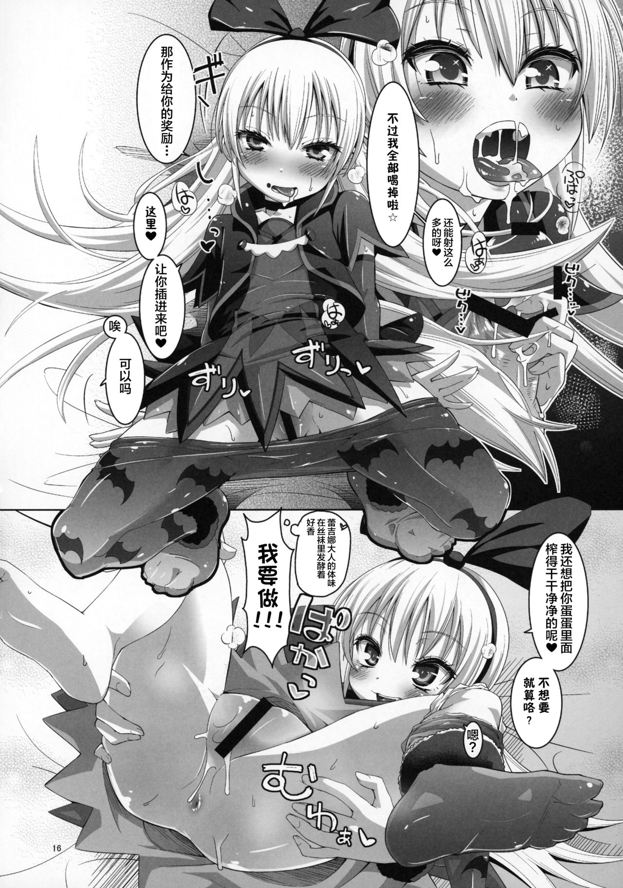 (C85) [CLUTCH SHOT KING (滑空)] 攻撃的奉仕型ジコチュー姫 (ドキドキ!プリキュア) [中国翻訳]