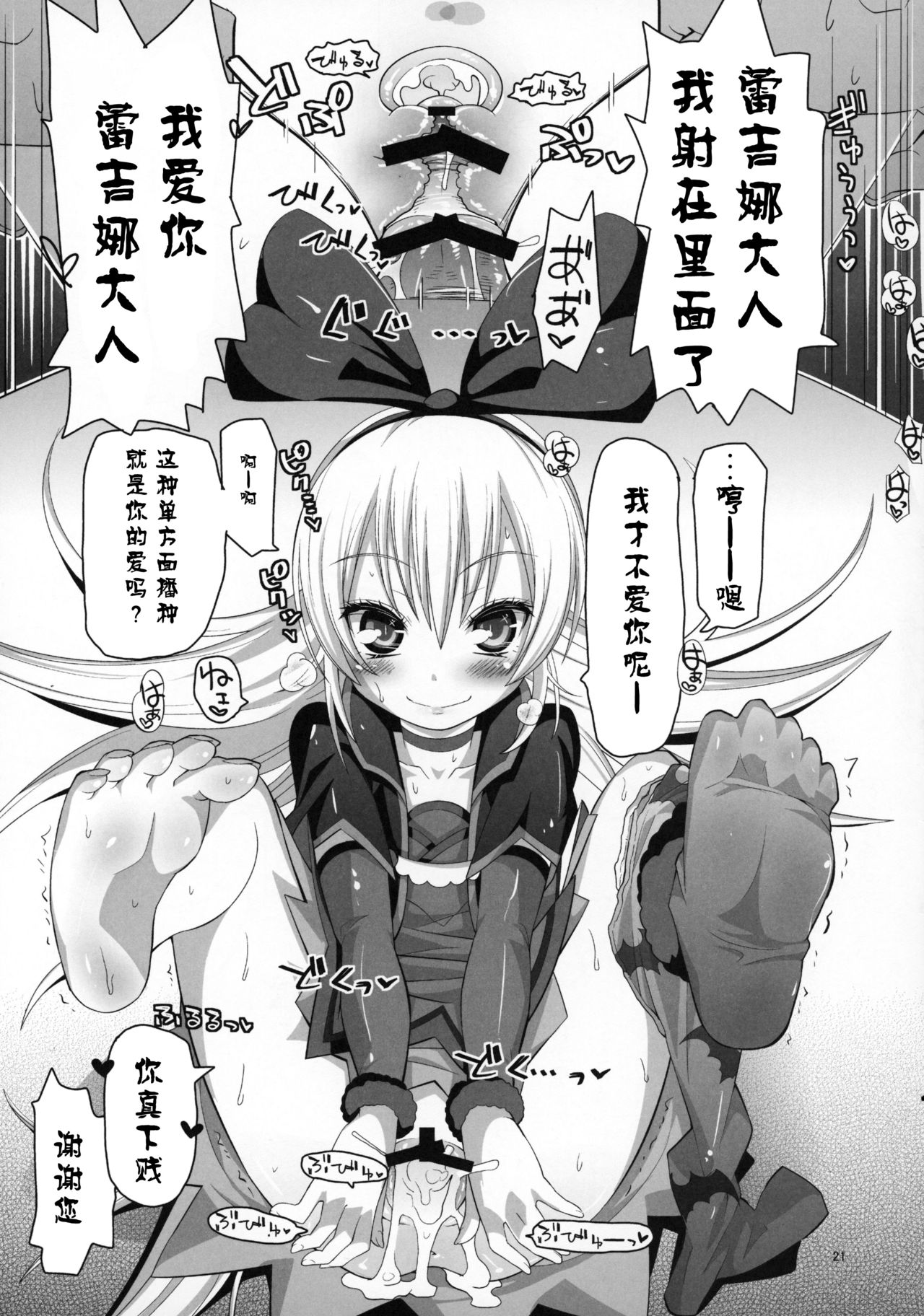 (C85) [CLUTCH SHOT KING (滑空)] 攻撃的奉仕型ジコチュー姫 (ドキドキ!プリキュア) [中国翻訳]