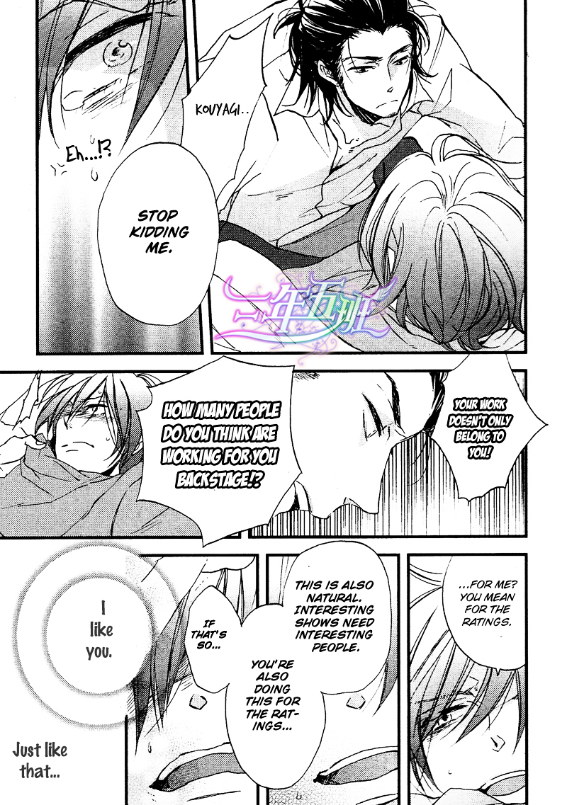 スポットライトラヴァー