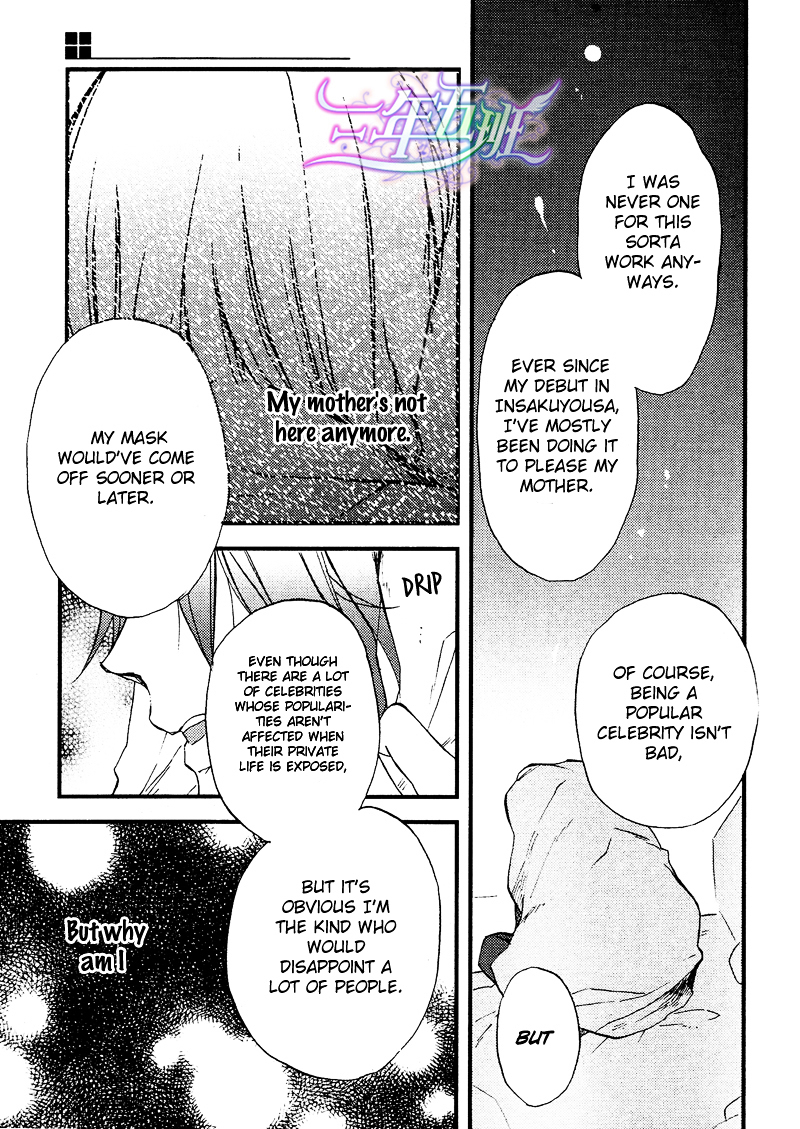 スポットライトラヴァー