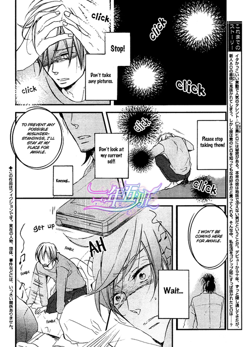 スポットライトラヴァー