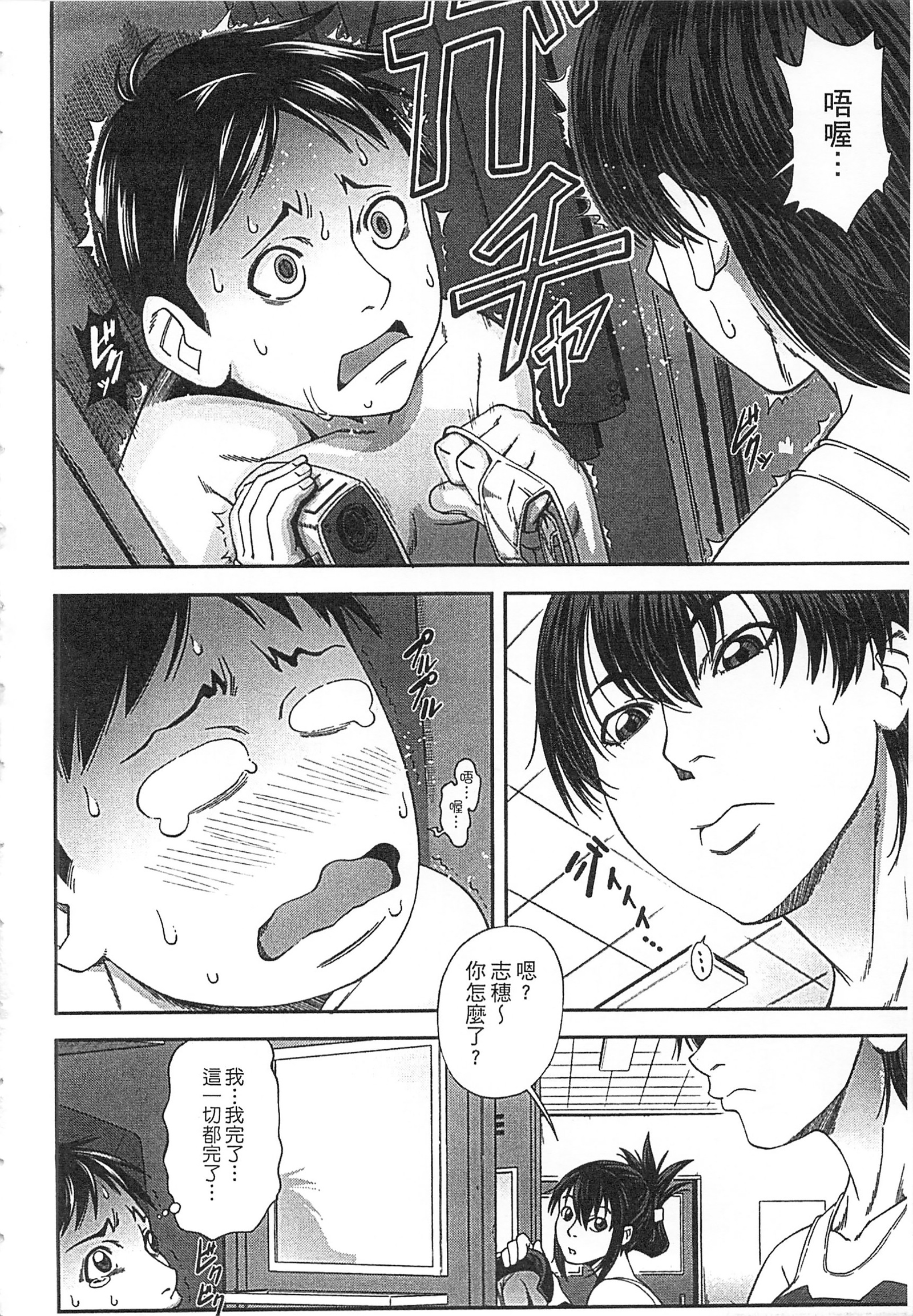 ワタシがトリコになってやる|我要將你占為己用