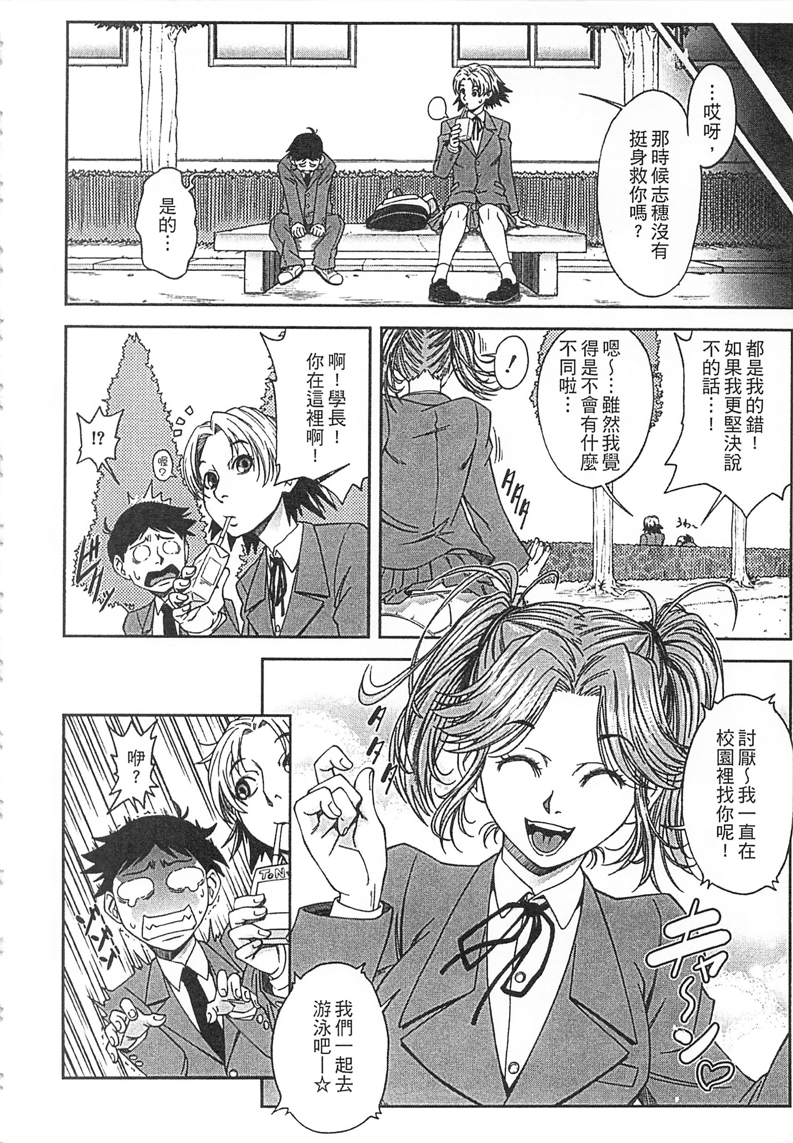 ワタシがトリコになってやる|我要將你占為己用