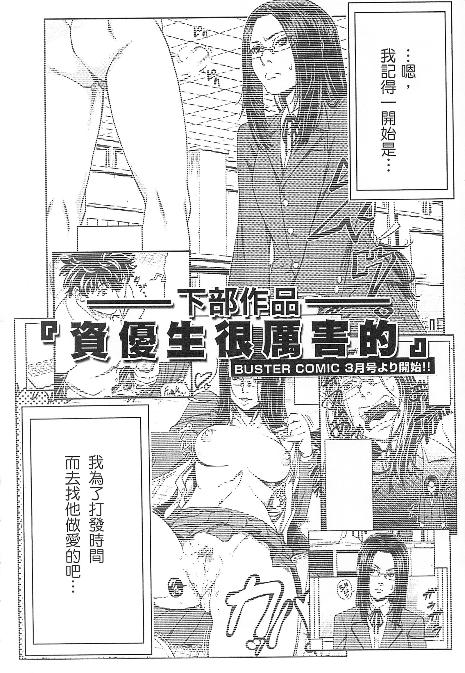 ワタシがトリコになってやる|我要將你占為己用