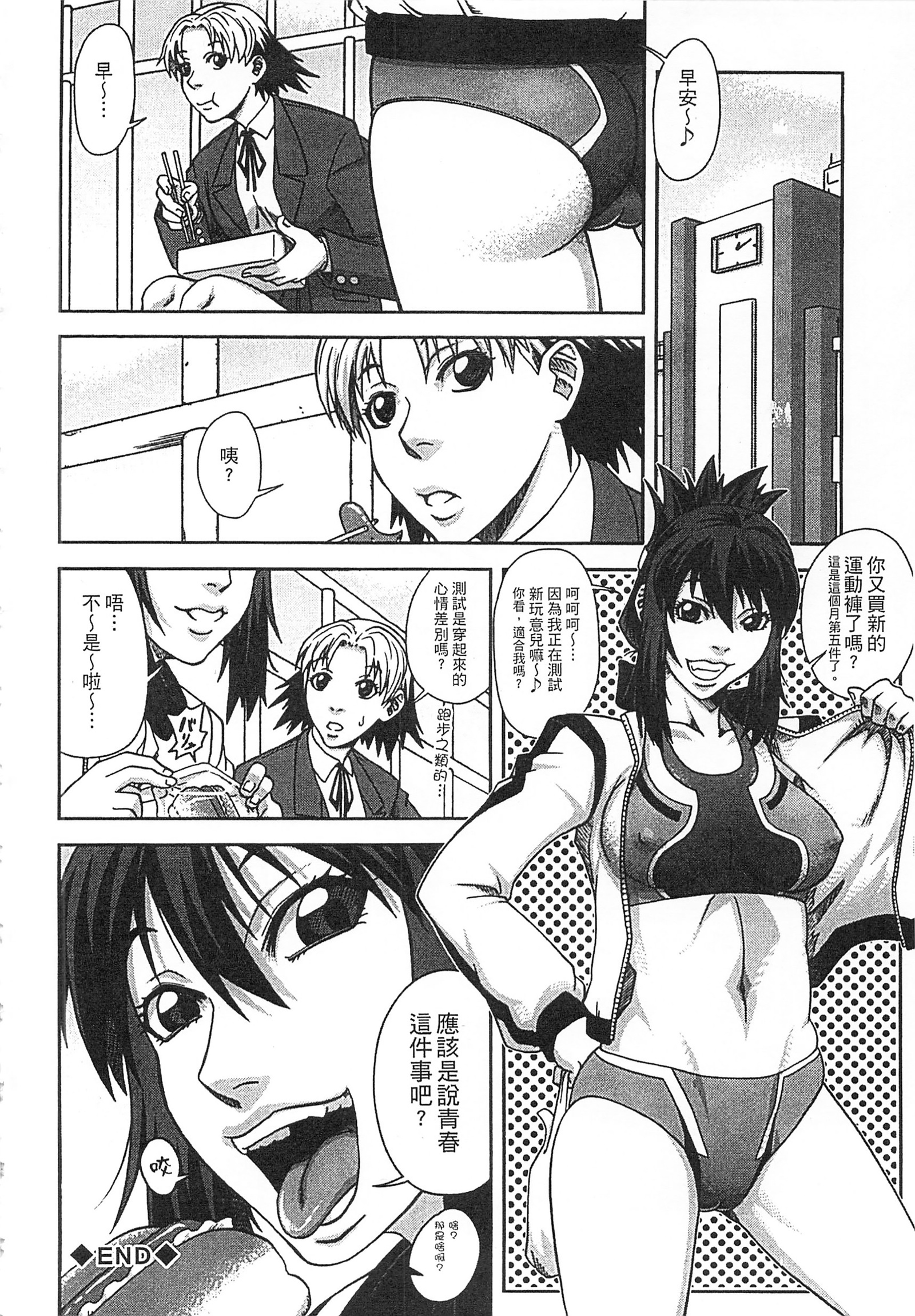 ワタシがトリコになってやる|我要將你占為己用