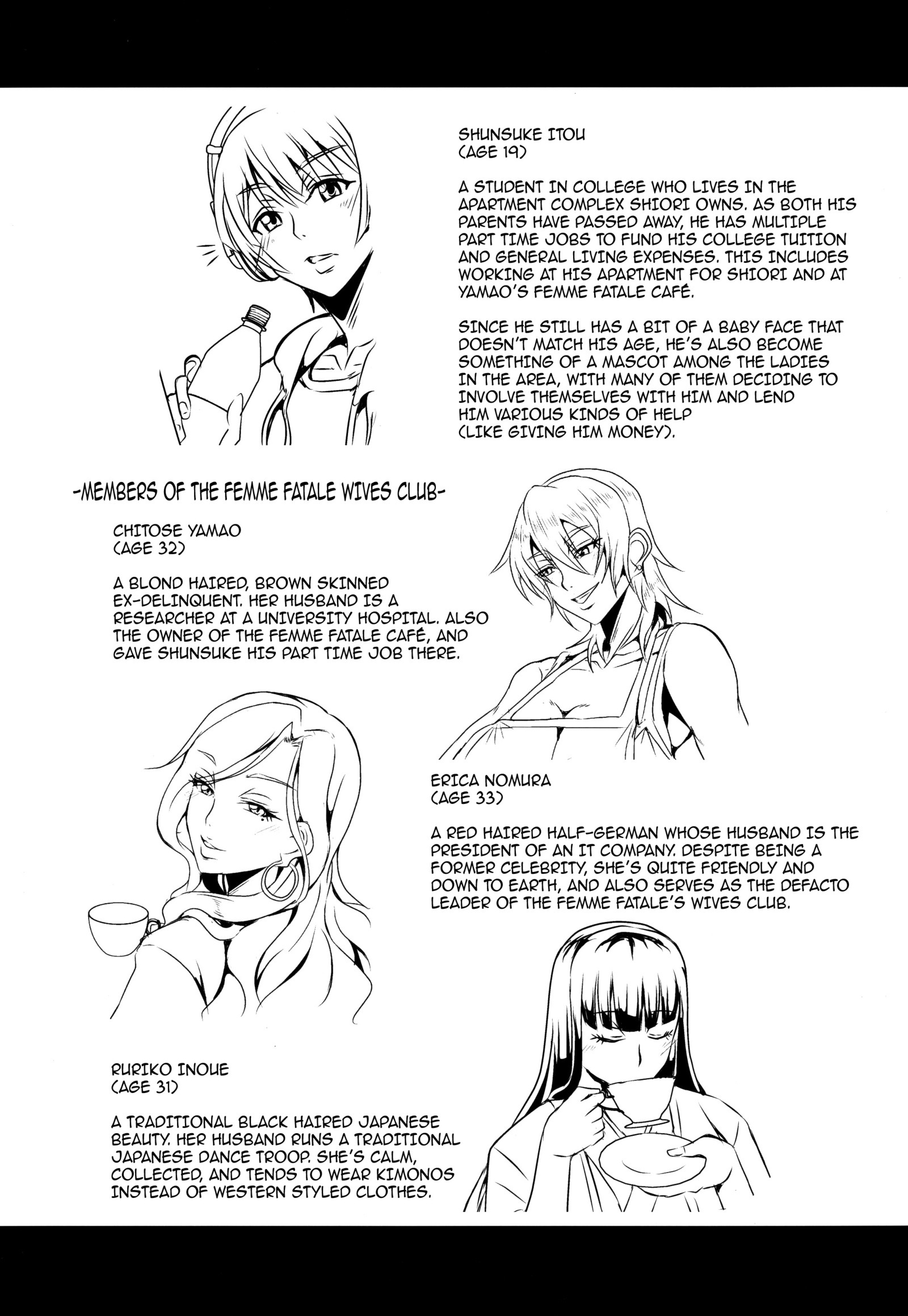 奥様はサキュバス|隣の主婦はサキュバスです