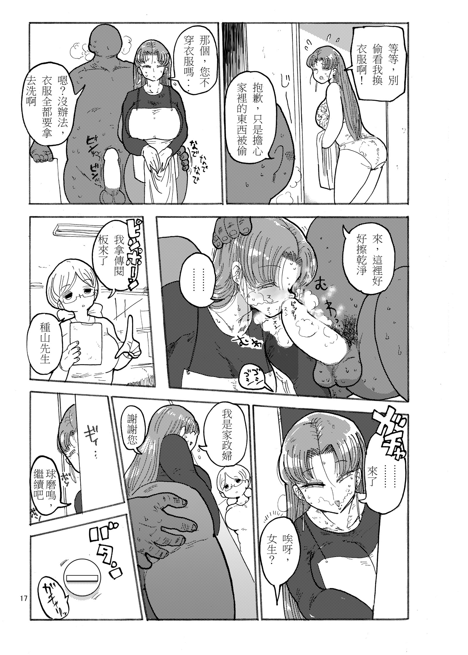 ふゆにもなんでもちょうさ少女の同人誌がた？わかりましたちょうさ島須