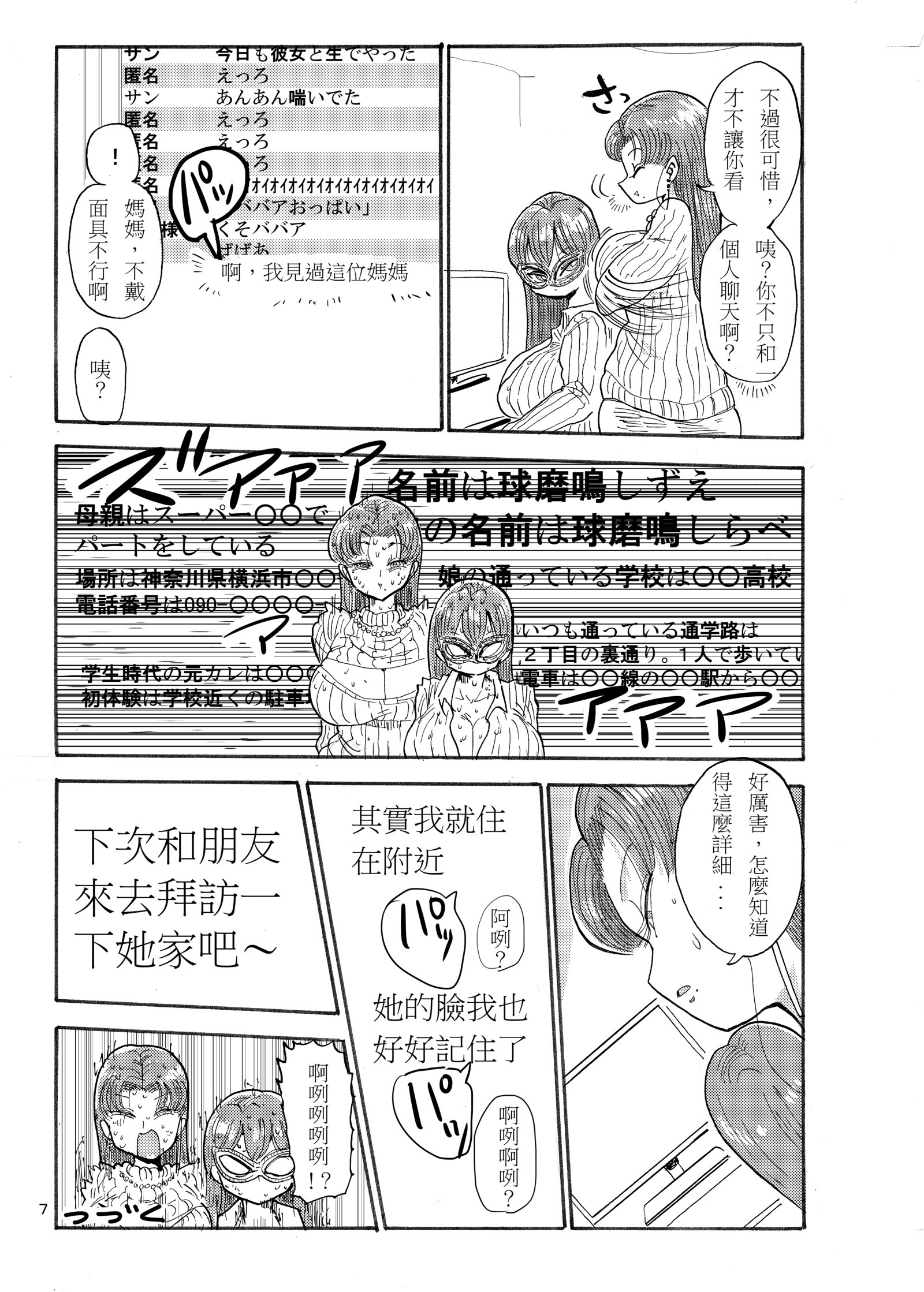 ふゆにもなんでもちょうさ少女の同人誌がた？わかりましたちょうさ島須