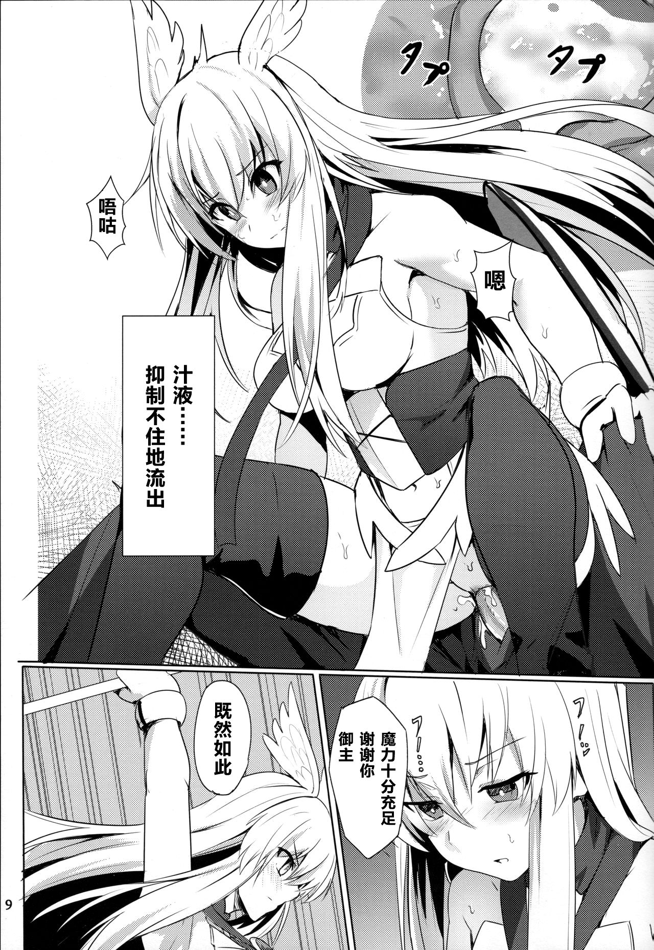 (C95) [御花畑 (芝石ひらめ)] 俺勇士になります (Fate/Grand Order) [中国翻訳]