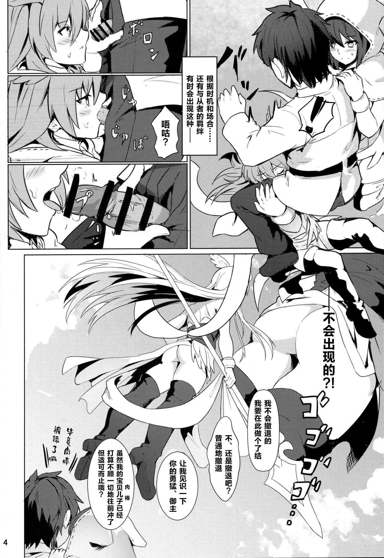 (C95) [御花畑 (芝石ひらめ)] 俺勇士になります (Fate/Grand Order) [中国翻訳]