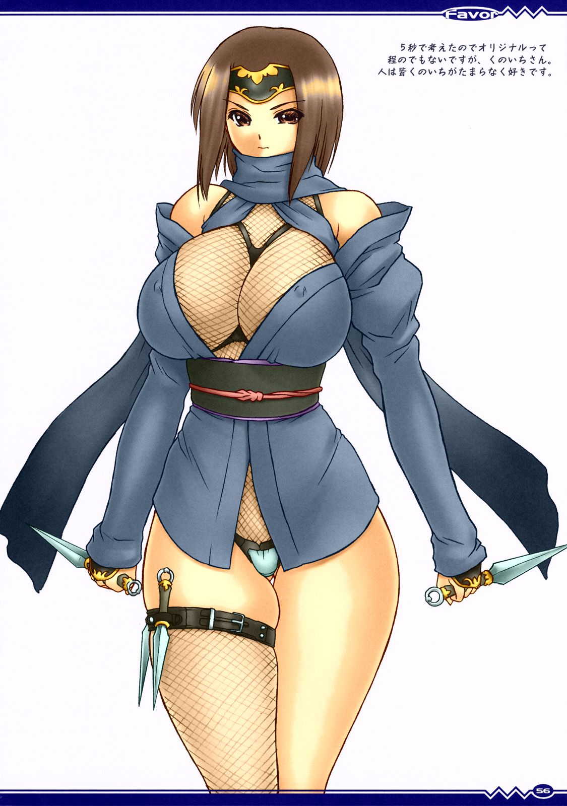 [へらぶな (いるまかみり)] Favor (よろず) [カラー化]