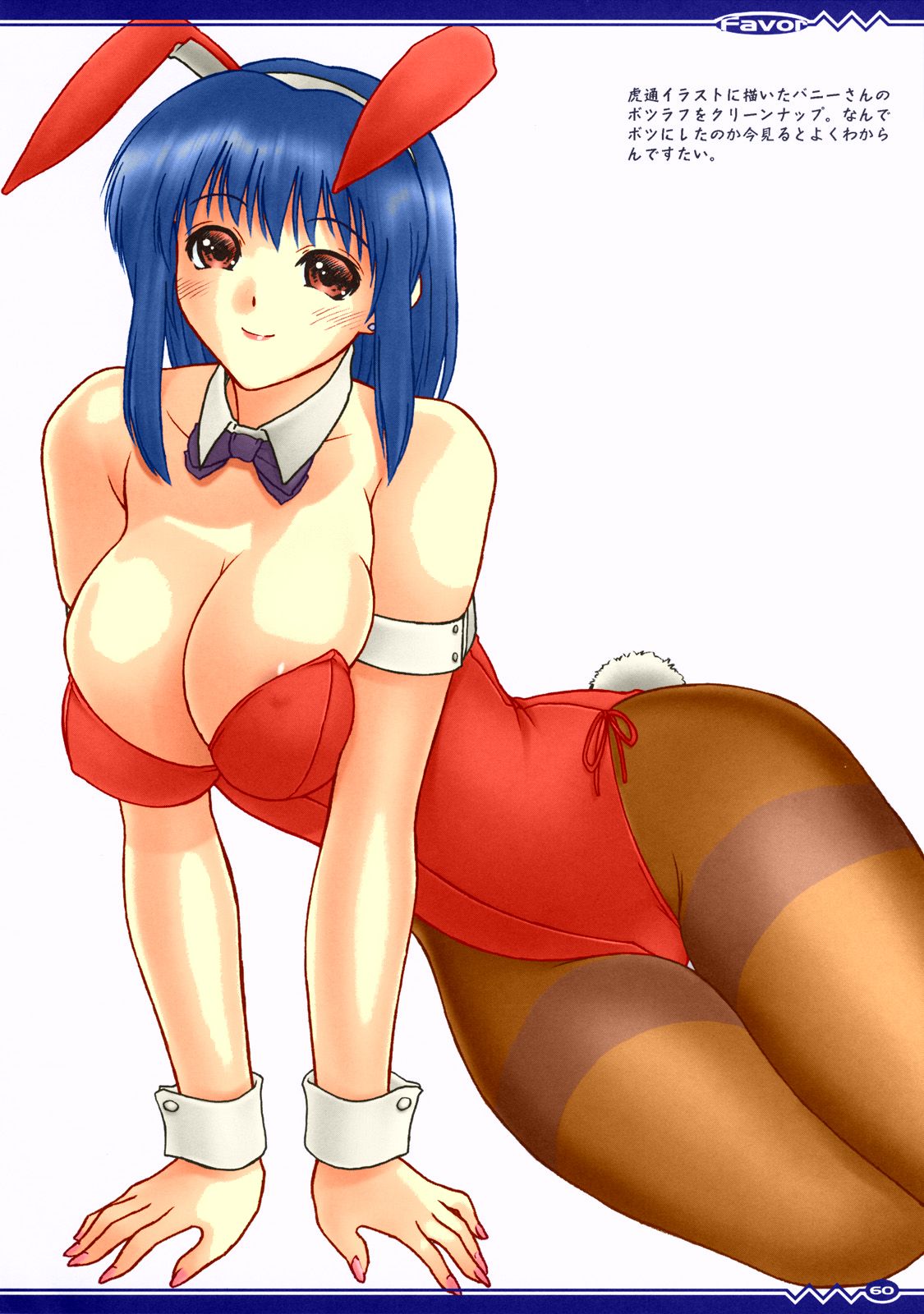 [へらぶな (いるまかみり)] Favor (よろず) [カラー化]