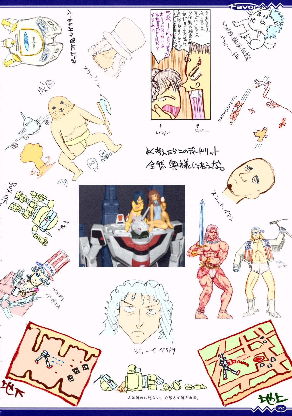 [へらぶな (いるまかみり)] Favor (よろず) [カラー化]