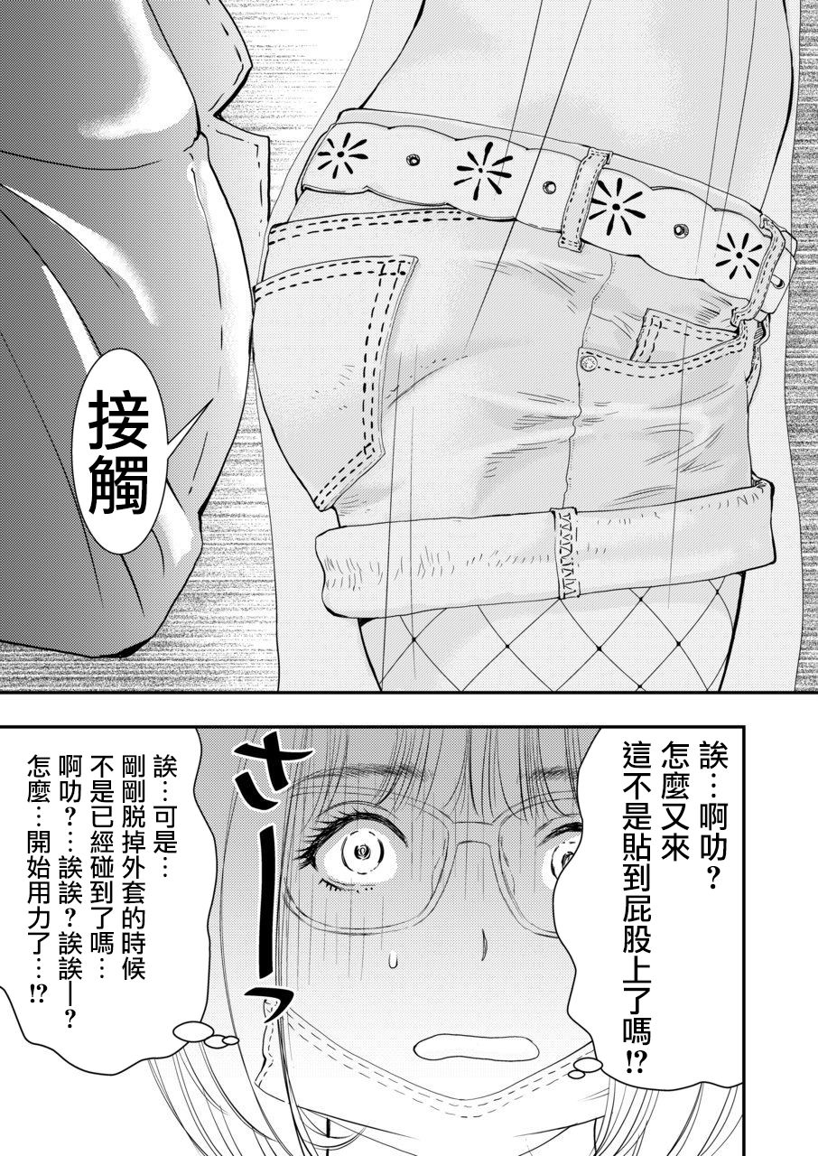 [H-gabmenters (林崎文博)] 癌と女装とふくらむオッパイ1 [中国翻訳] [DL版]