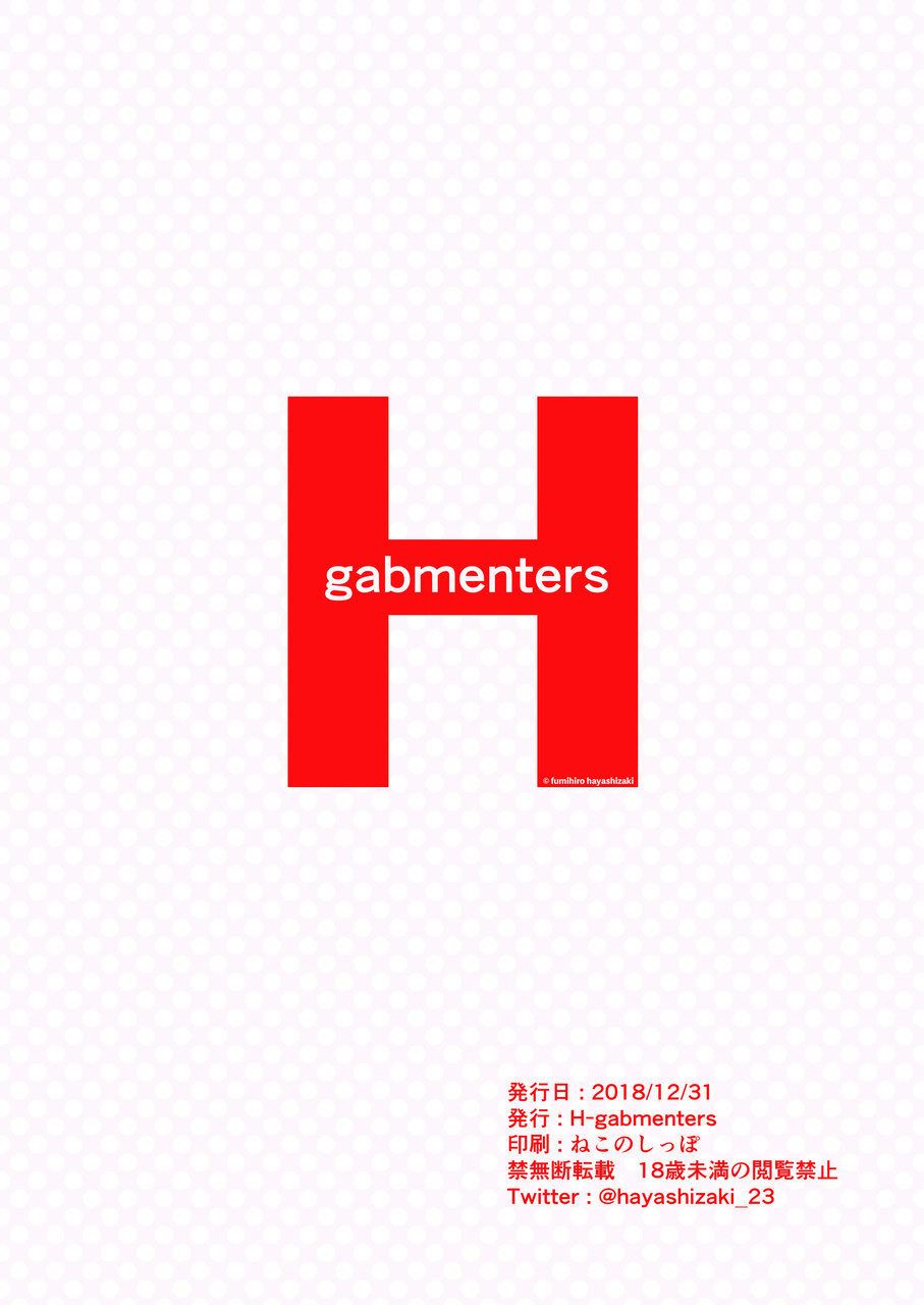 [H-gabmenters (林崎文博)] 癌と女装とふくらむオッパイ1 [中国翻訳] [DL版]