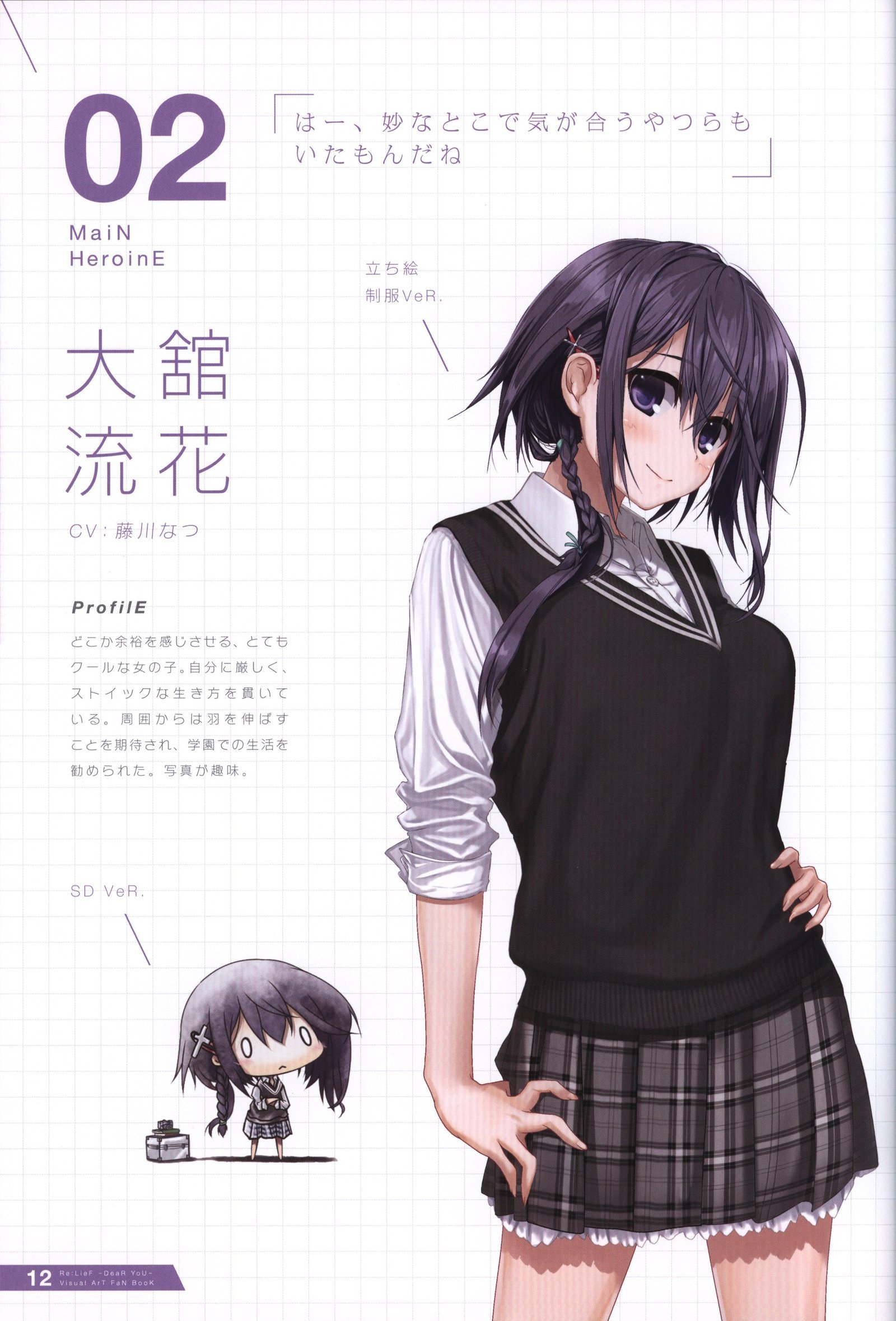 Re：LieFビジュアルブック