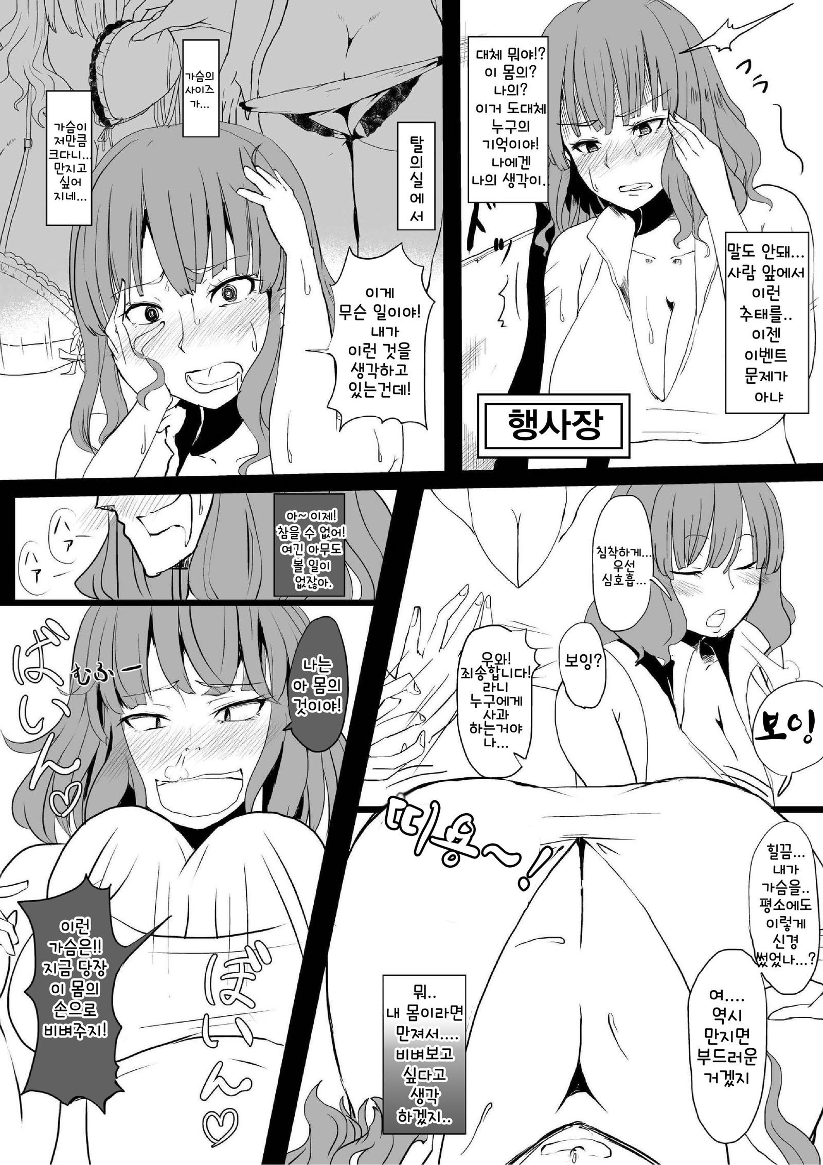 こころを作るカメラ