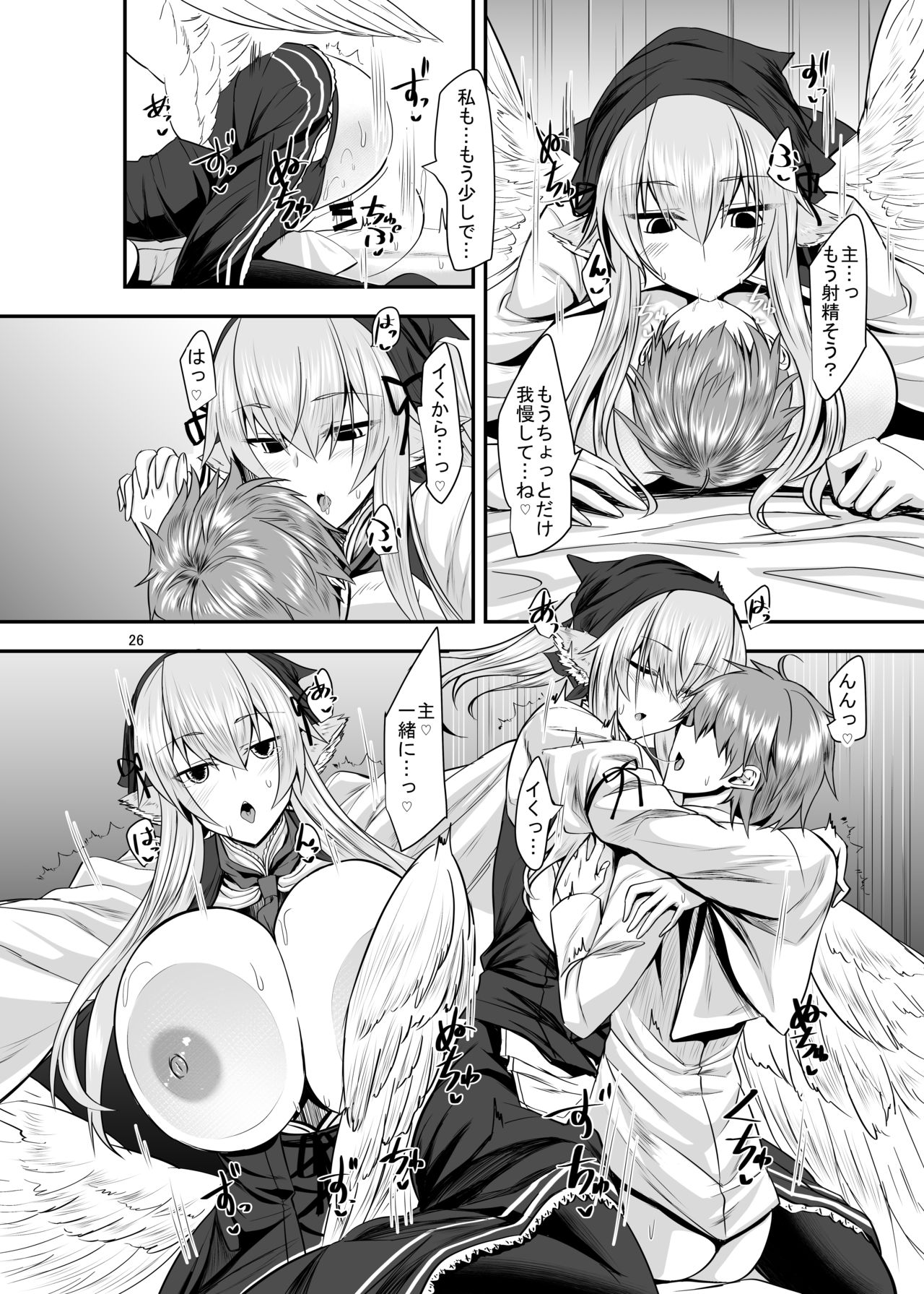 [そろのさん家 (sorono)] 羽根っ娘メイドの八千代さん [DL版]