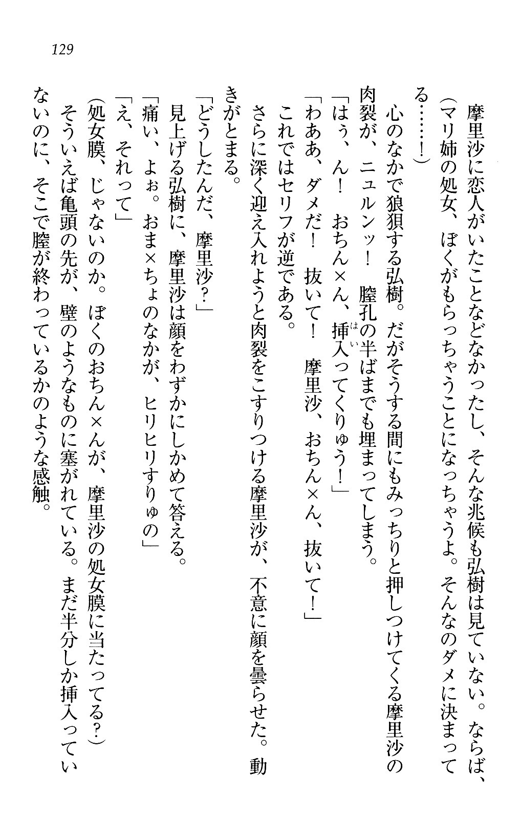 お姉ちゃんは3歳児！？