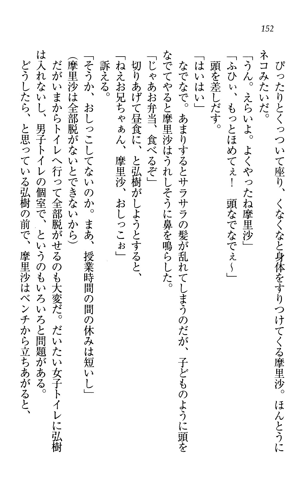 お姉ちゃんは3歳児！？