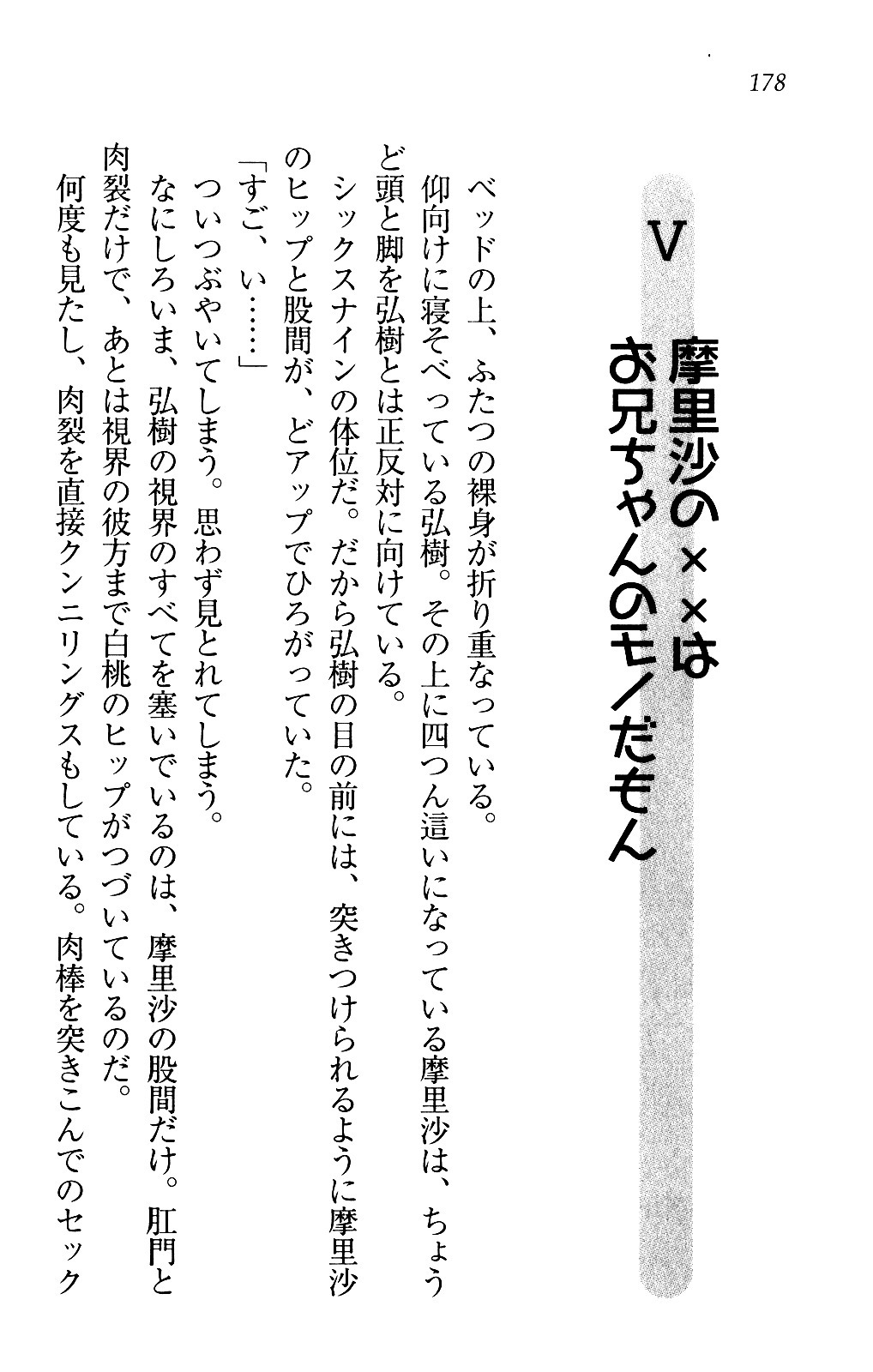 お姉ちゃんは3歳児！？