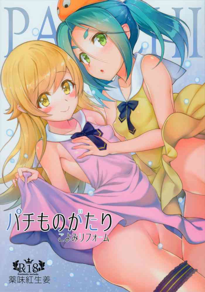 (C90) [薬味紅生姜] パチ物語 Part12 こよみリフォーム (化物語) [英訳]