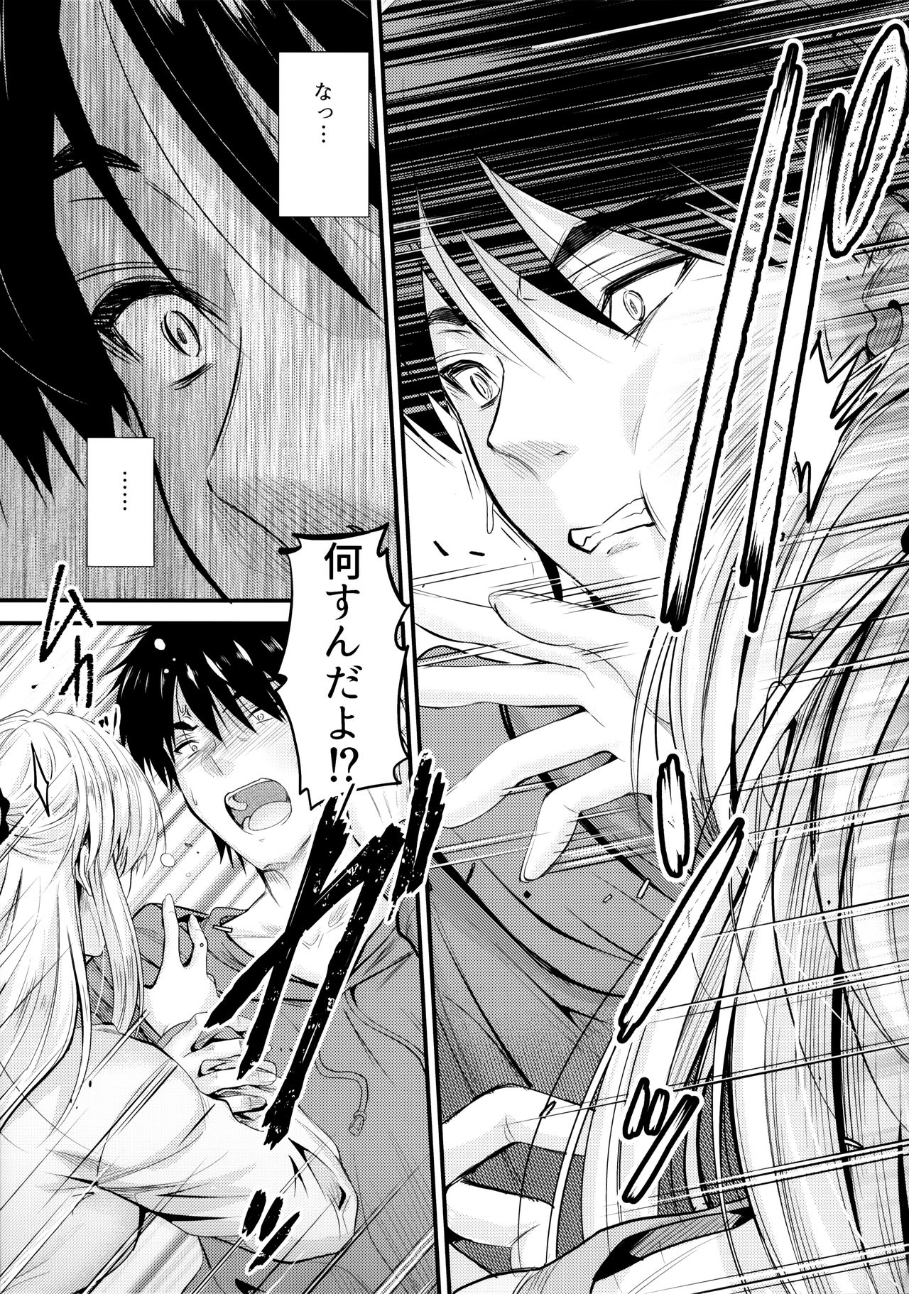 (C96) [Junk Box (睦月)] 俺と妹のナイショゴト 4