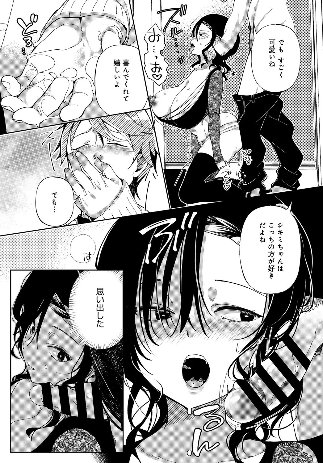 〜サイジャクガルはいきどらい〜