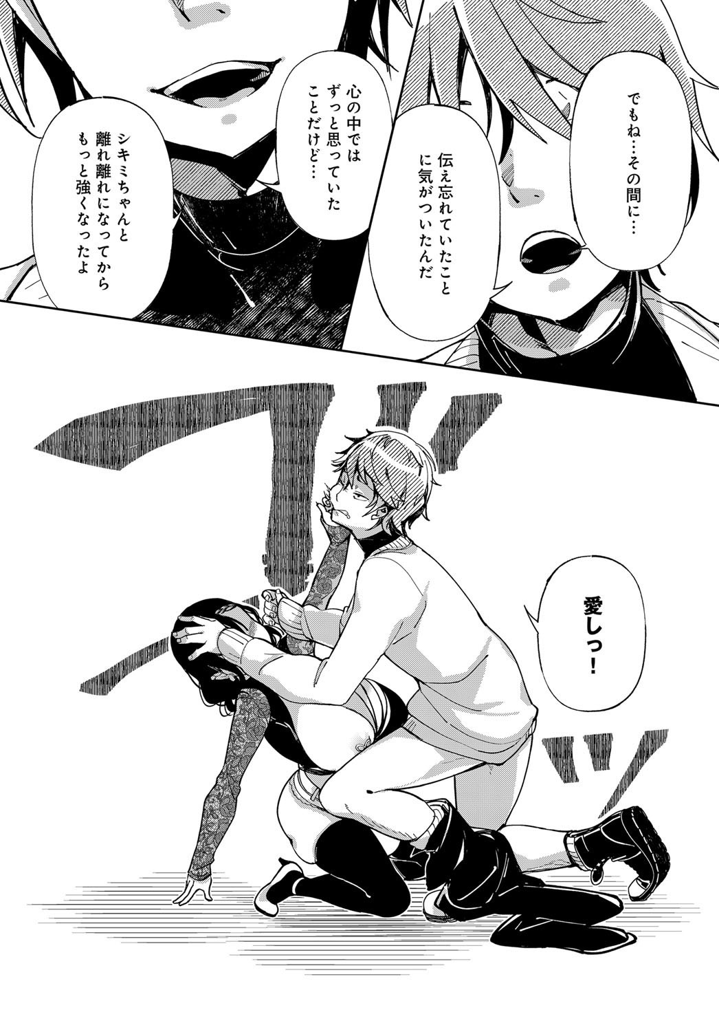 〜サイジャクガルはいきどらい〜