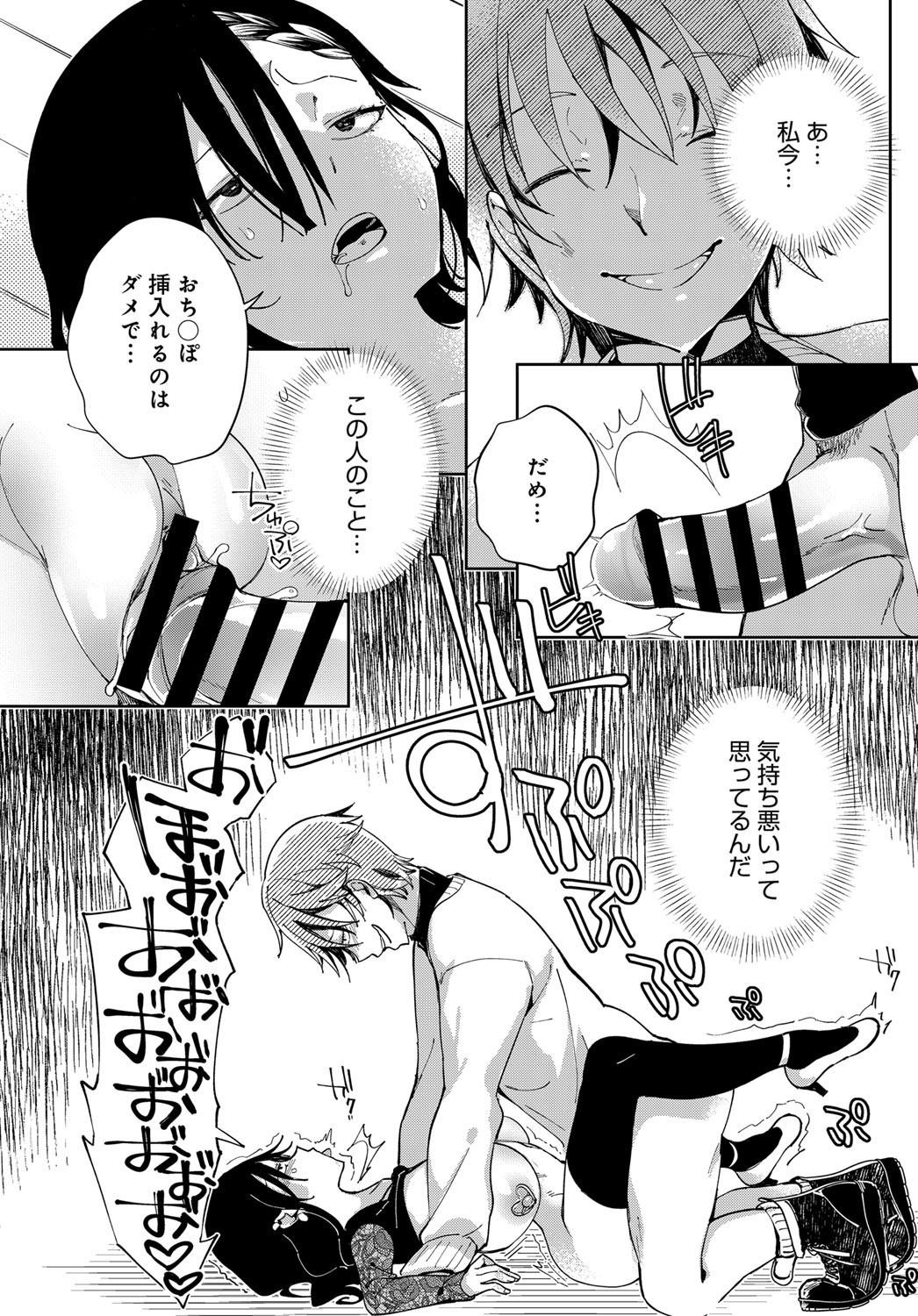 〜サイジャクガルはいきどらい〜