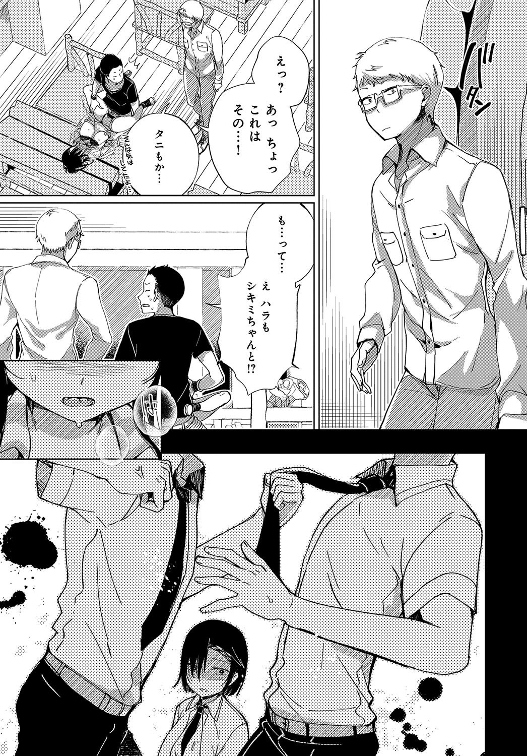 〜サイジャクガルはいきどらい〜