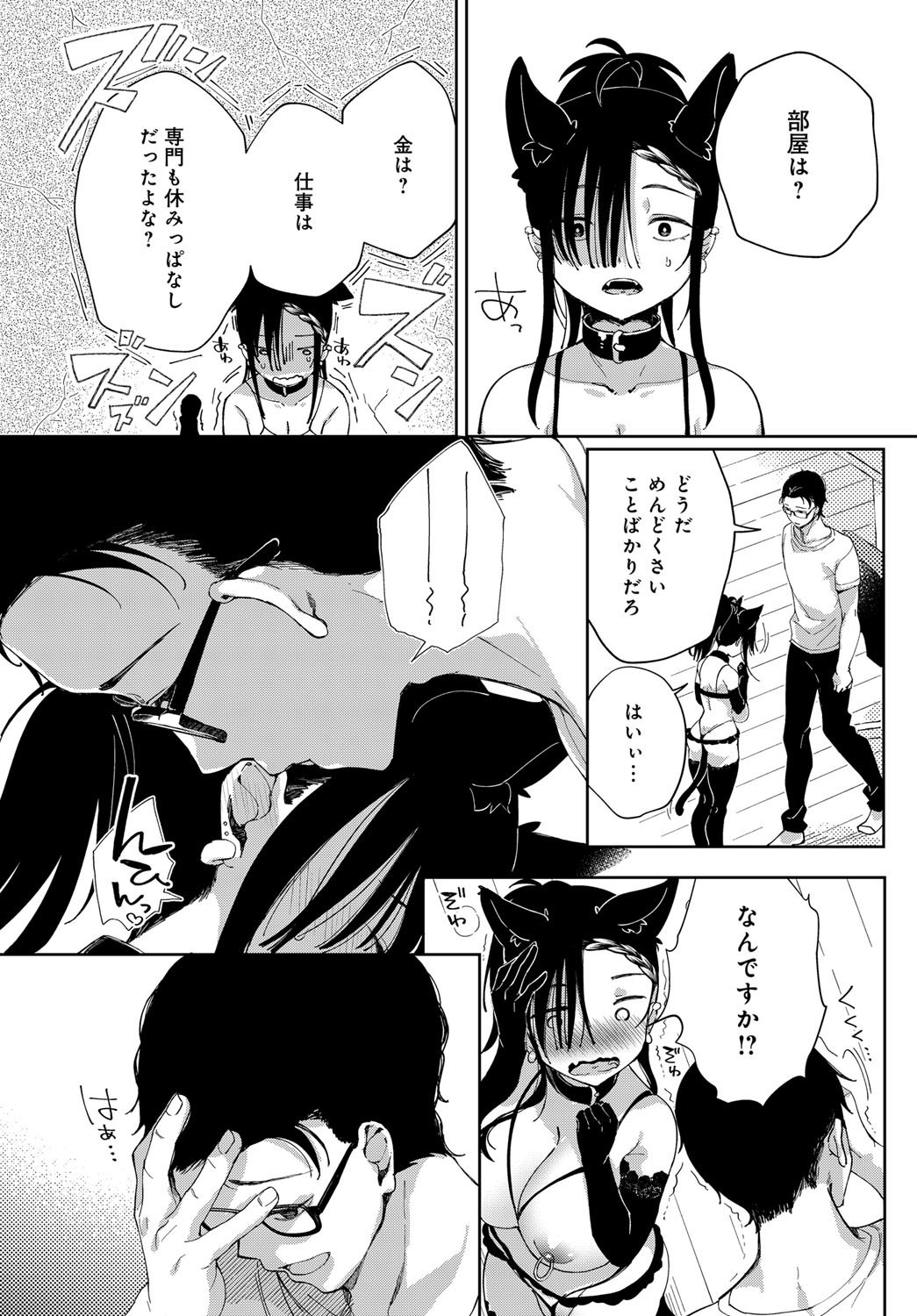 〜サイジャクガルはいきどらい〜