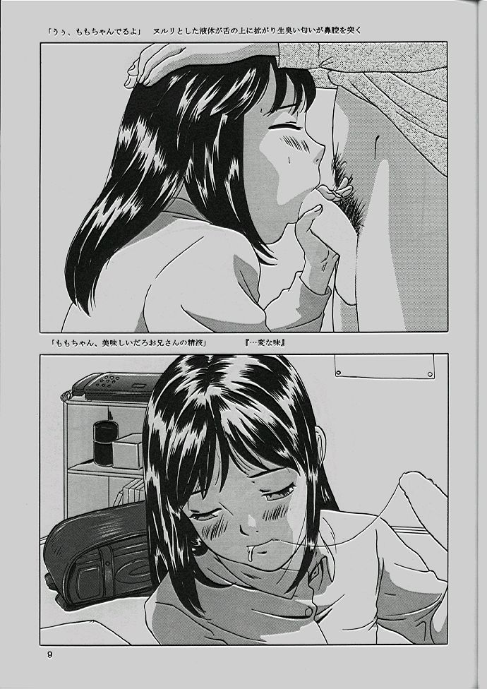 (C54) [モモンガ倶楽部 (林原ひかり)] ももちゃんG年生