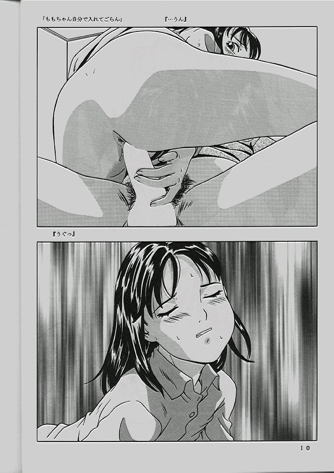 (C54) [モモンガ倶楽部 (林原ひかり)] ももちゃんG年生