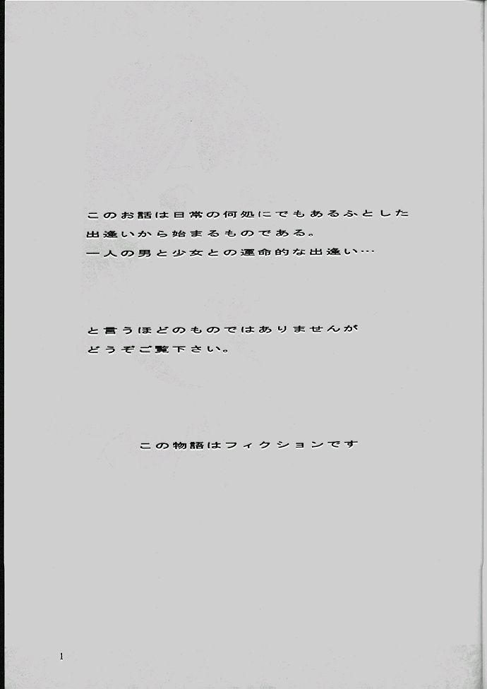 (C54) [モモンガ倶楽部 (林原ひかり)] ももちゃんG年生