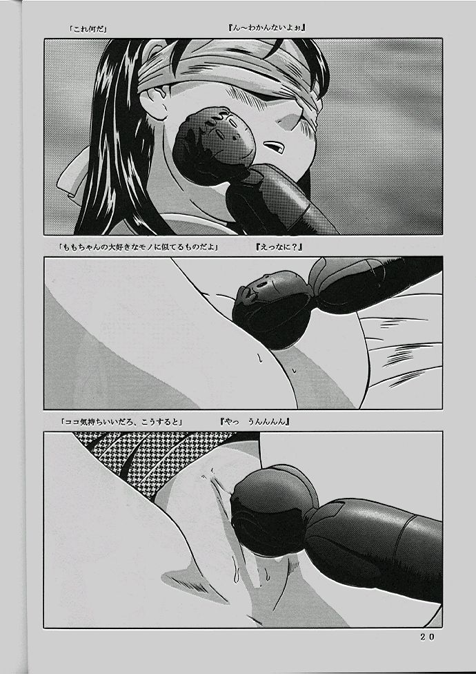 (C54) [モモンガ倶楽部 (林原ひかり)] ももちゃんG年生