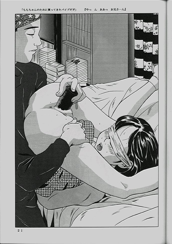 (C54) [モモンガ倶楽部 (林原ひかり)] ももちゃんG年生