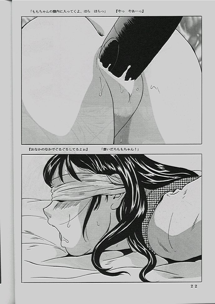 (C54) [モモンガ倶楽部 (林原ひかり)] ももちゃんG年生