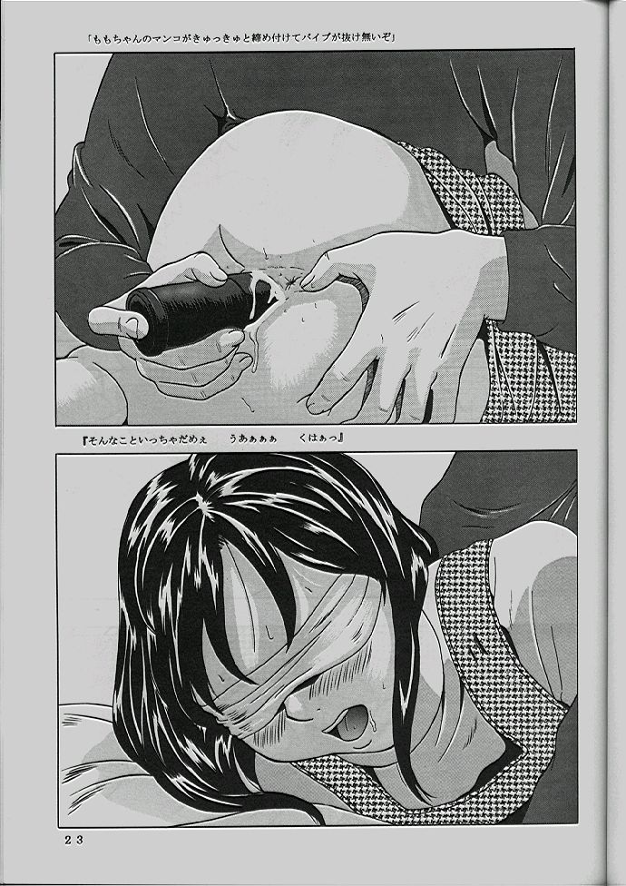 (C54) [モモンガ倶楽部 (林原ひかり)] ももちゃんG年生