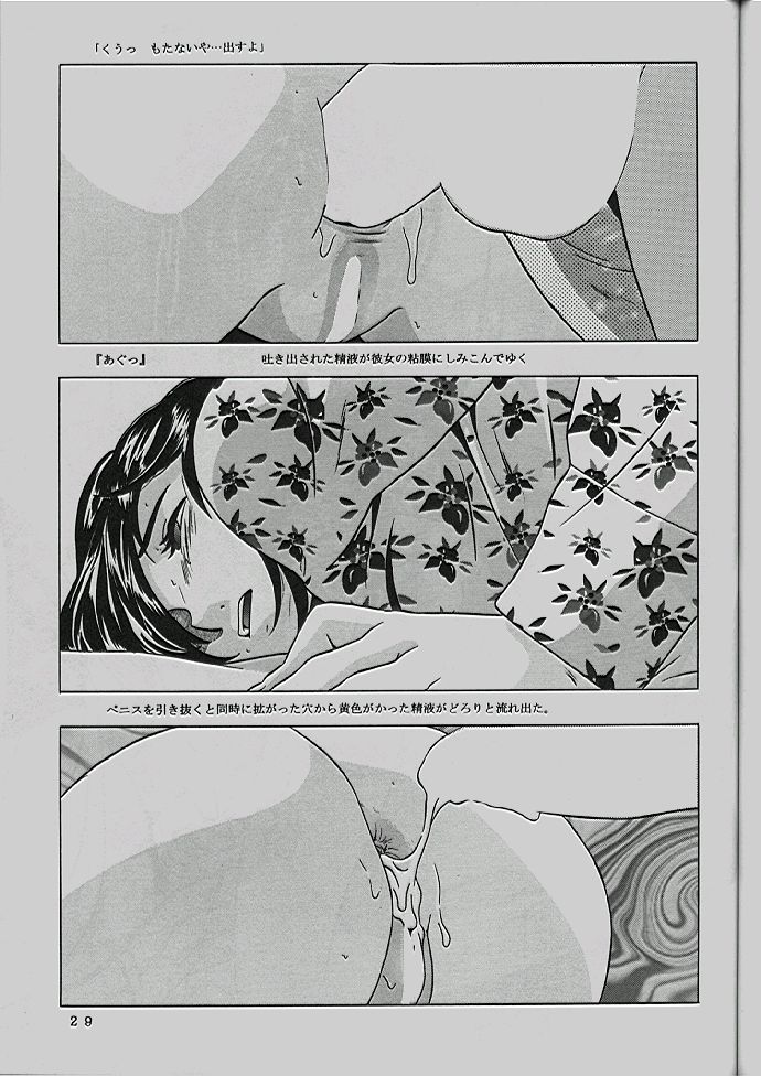 (C54) [モモンガ倶楽部 (林原ひかり)] ももちゃんG年生