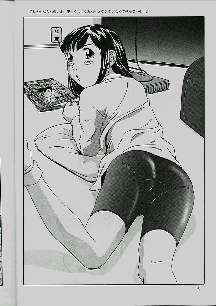 (C54) [モモンガ倶楽部 (林原ひかり)] ももちゃんG年生